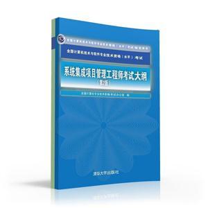 全国计算机技术与软件专业技术资格(水平)考试系统集成项目管理工程师数据处理模块解析