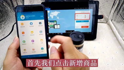 手机收银系统与电脑后台的商品数据一体化管理方案
