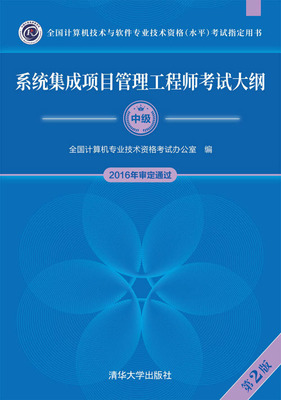 2023年下半年系统集成项目管理工程师考试大纲数据处理